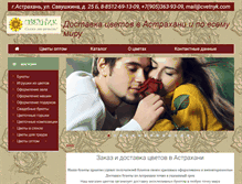 Tablet Screenshot of cvetnyk.com